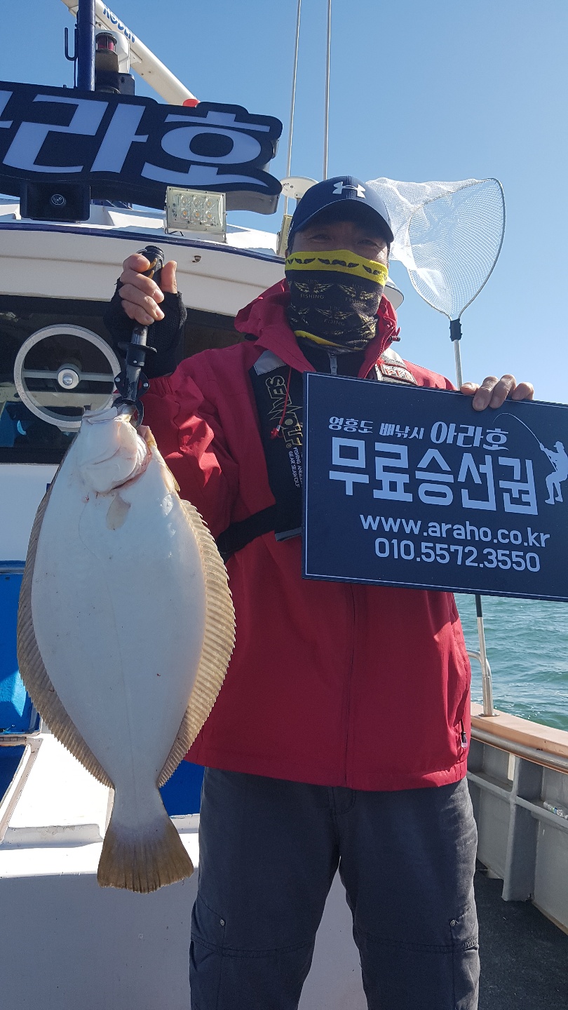 [아라호] 5월 18일 조황