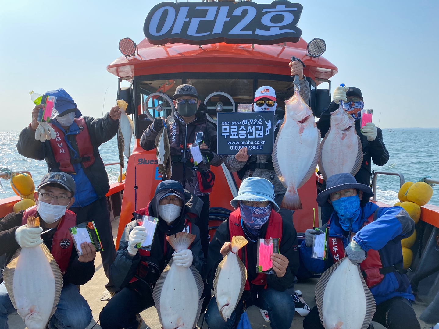 [아라2호] 5월 22일 조황