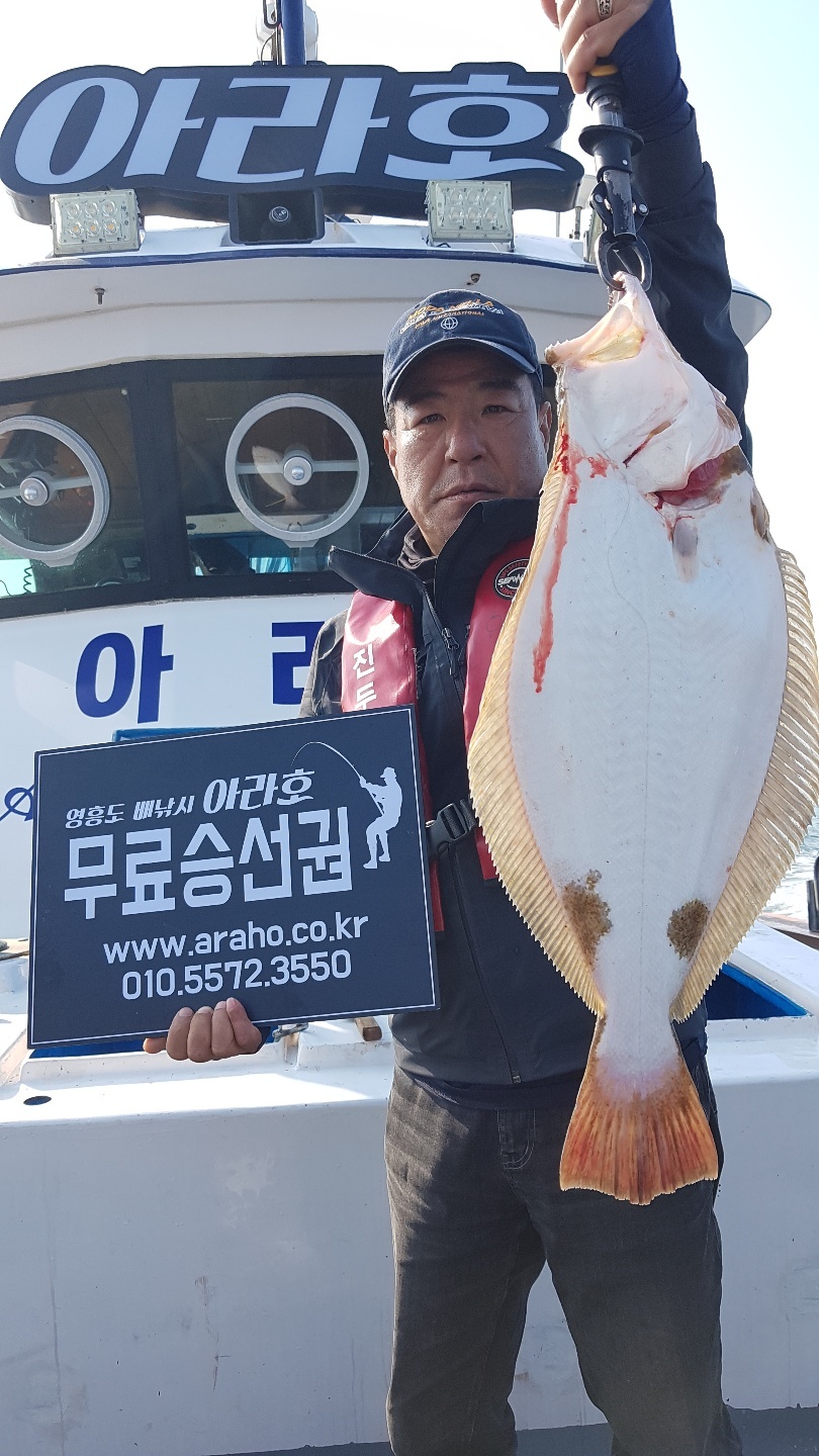 [아라호]5월 22일 조황
