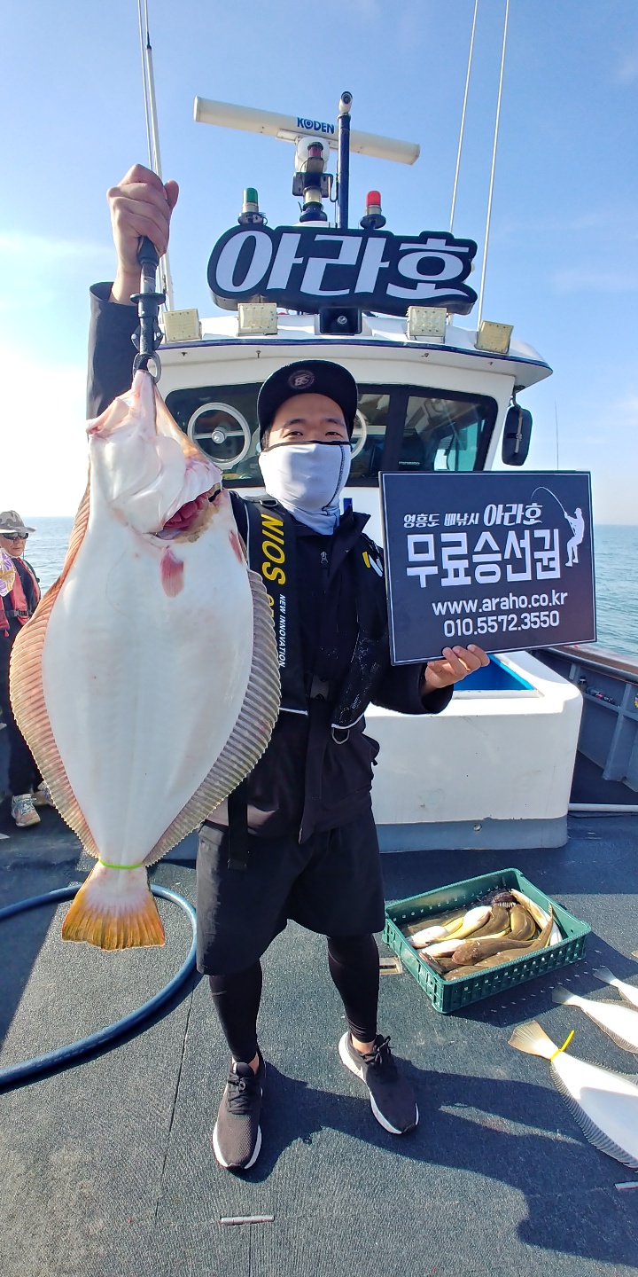 [아라호] 5월 19일 조황
