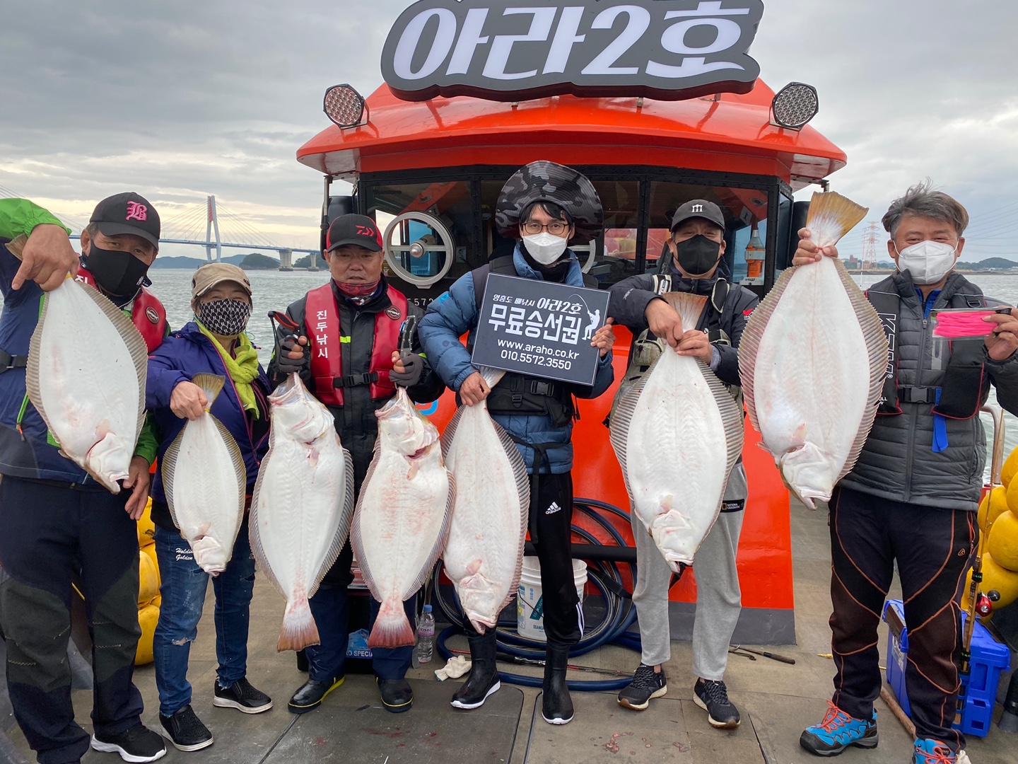 [아라2호] 5월 21일 조황