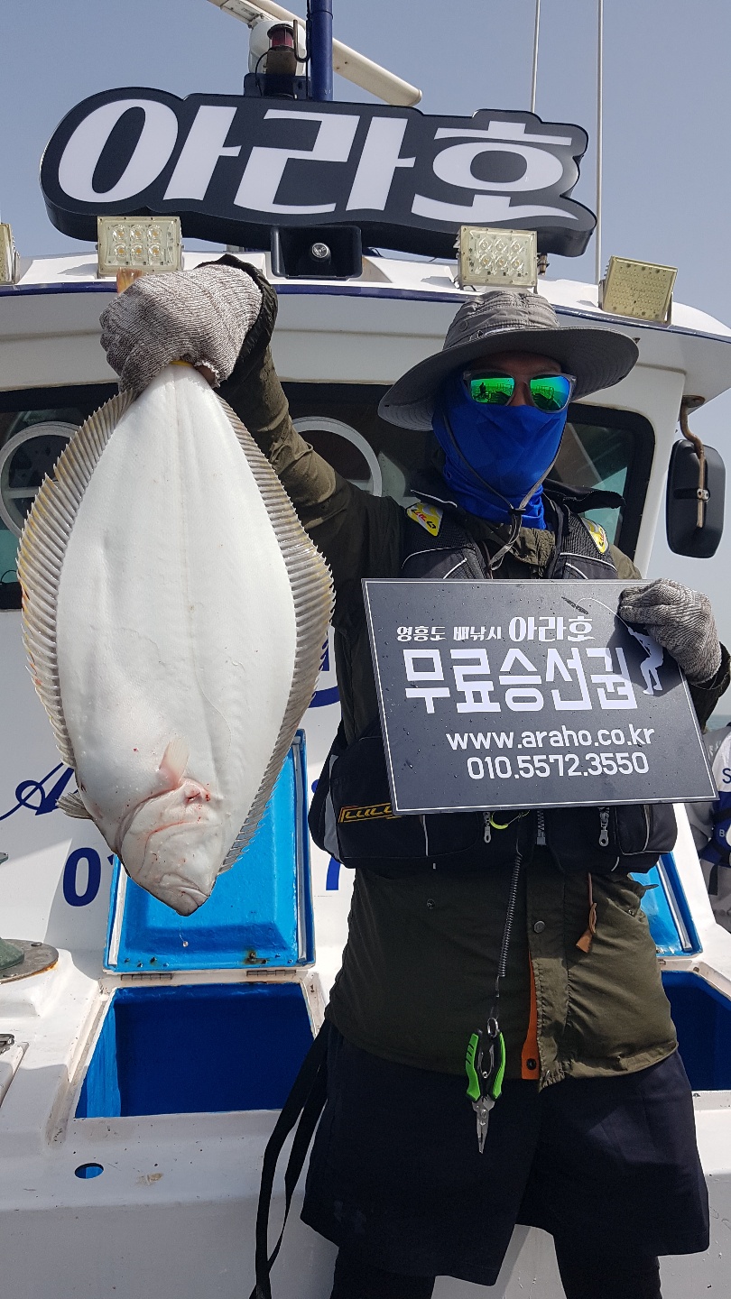 5월24일 아라호 광어조황