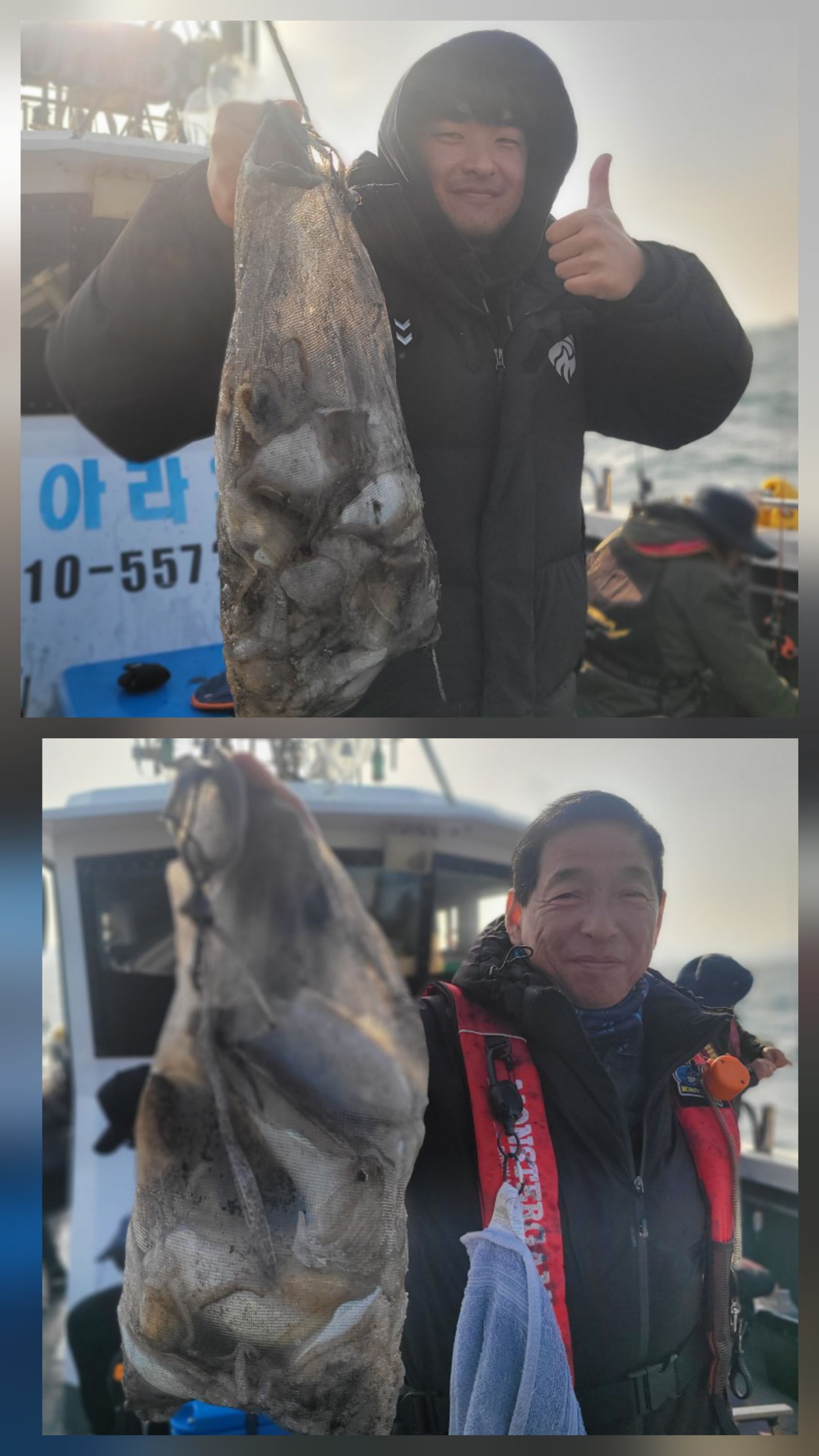 [영흥도아라3호] 11월 9일 조황